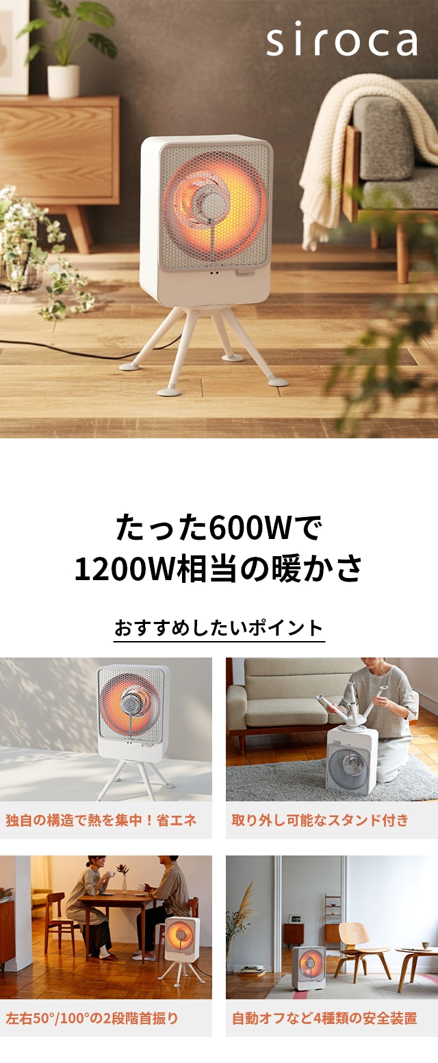 ktm.adv 　siroca シロカ リフレクトヒーター シロカ、反射板とファンで集中的に熱を届ける「リフレクトヒーター