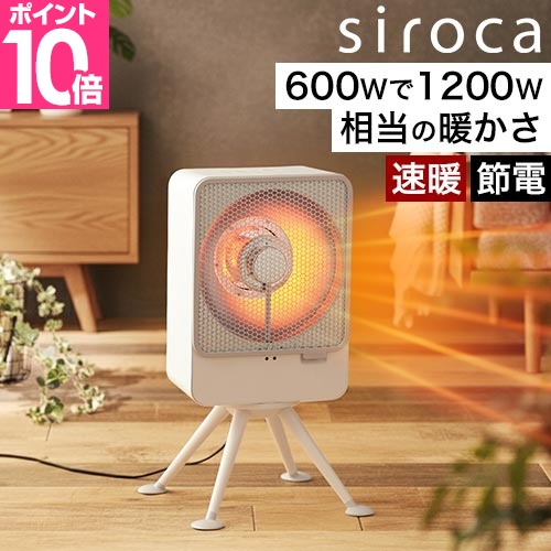 �I�ׂ鍋�ؓ��T �ȃG�l �q�[�^�[ �V���J siroca �ۂ��G�R�[ SH-LF251 ���t���N�g�q�[�^�[ ���x���� ���S ���� ���^ �E�ߏ� �f�X�N�� ��l��炵 �g�[���