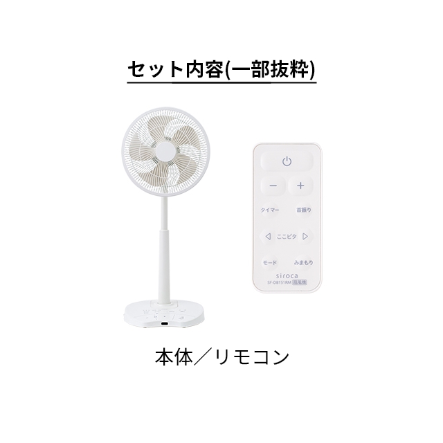 siroca（シロカ） 扇風機 DCリビング扇風機 しゃがみま扇 足で操作