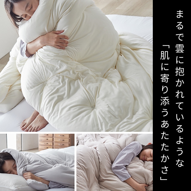 mofua モフア 掛け布団 もっと雲につつまれるようなやわらかケット