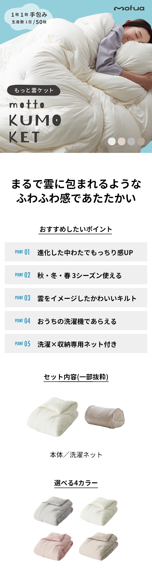 mofua (モフア) もっと雲につつまれるような やわらかケット シングル