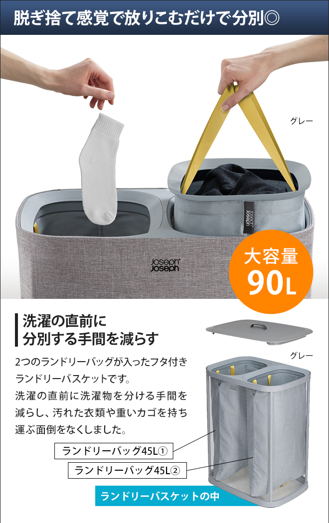 Joseph Joseph（ジョセフジョセフ） 洗濯かご トータ ランドリー