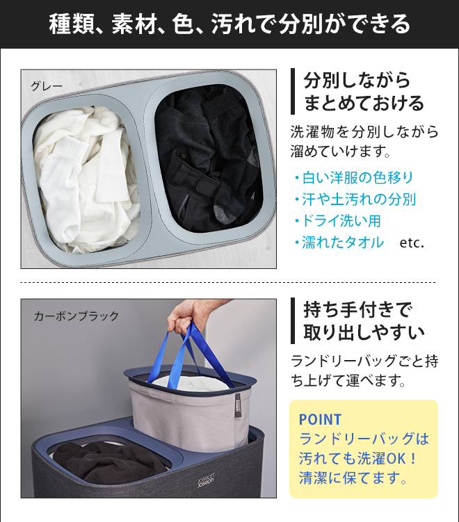 Joseph Joseph(ジョセフジョセフ) 洗濯かご トータ ランドリー Joseph Joseph(ジョセフジョセフ) 洗濯かご トータ ランドリー
