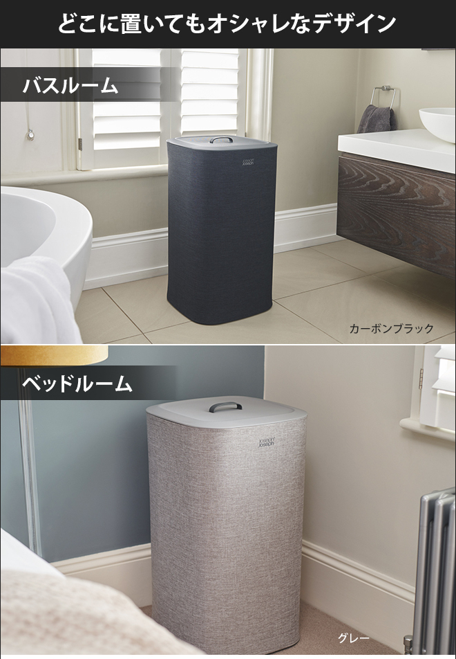 Joseph Joseph（ジョセフジョセフ） 洗濯かご トータ ランドリー