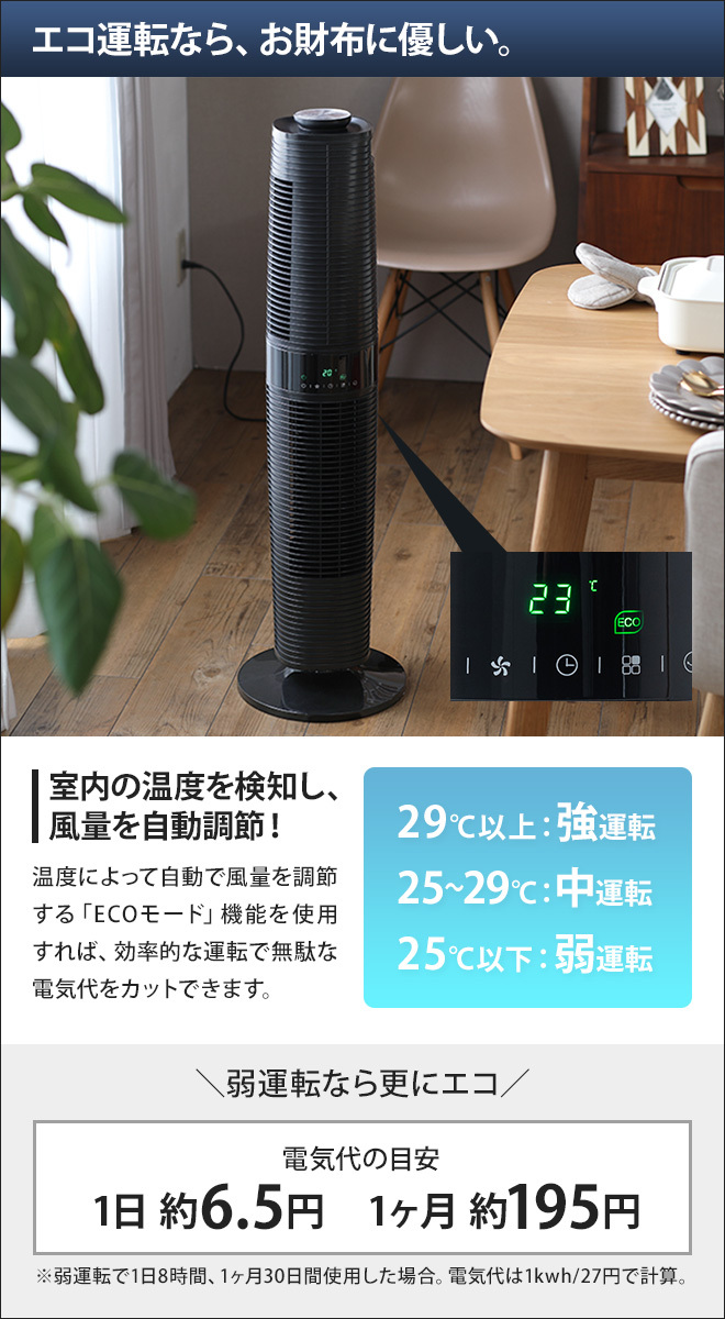 ツカモトエイム 扇風機 タワーファン AirTree360 エアーツリー360