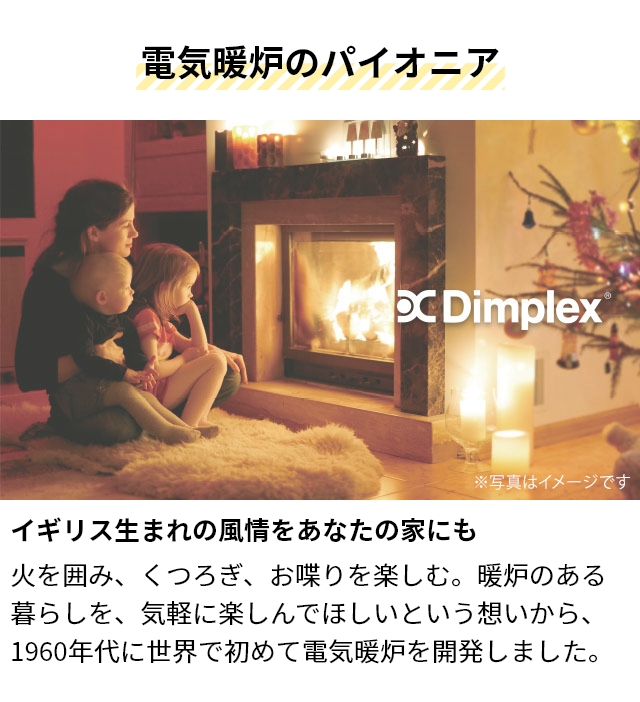 Dimplex ディンプレックス 選べる2大特典 ファンヒーター