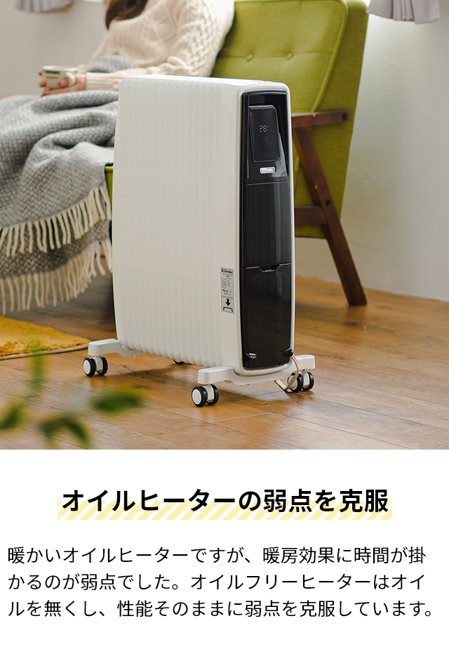 返品?交換対象商品】 美品 Dimplex オイルフリーヒーター ECR B05