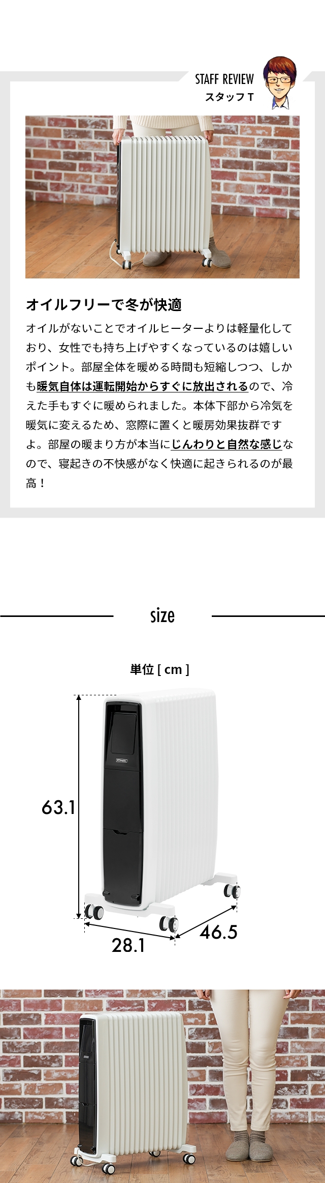 Dimplex（ディンプレックス） EVORAD（エボラッド） オイルフリーヒーター B05 EVR12ECOMBA1