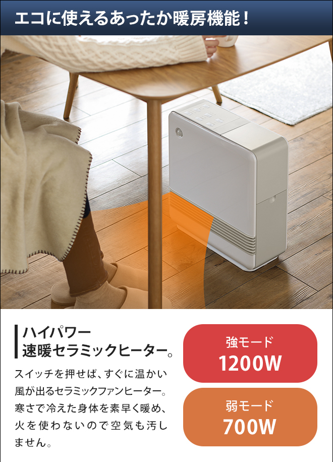THREEUP（スリーアップ） ファンヒーター 布団乾燥機 ふとん乾燥機能付