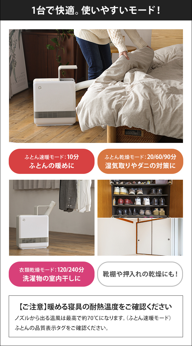 THREEUP（スリーアップ） ファンヒーター 布団乾燥機 ふとん乾燥機能付