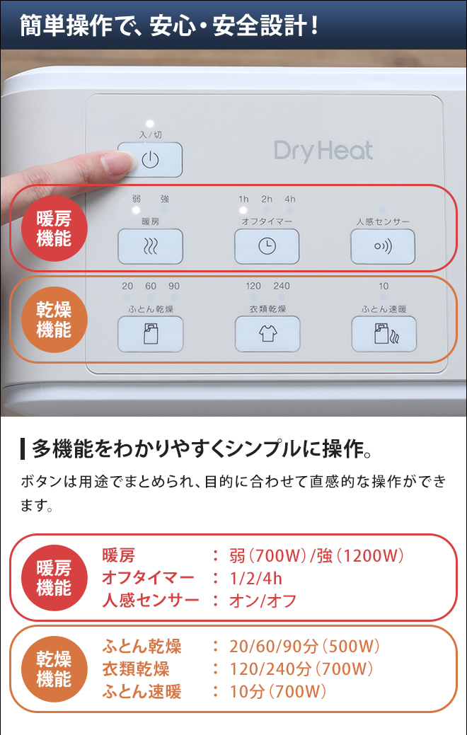 THREEUP（スリーアップ） ファンヒーター 布団乾燥機 ふとん乾燥機能付