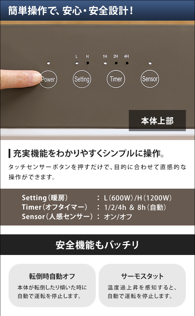 ファンヒーター Arai 商品紹介｜人感センサー付きセラミックヒーター | ACH1200W-WH