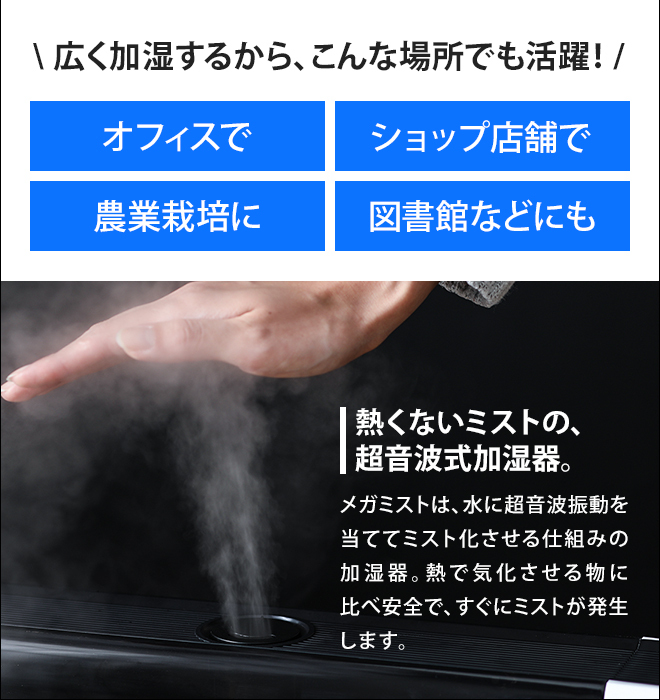 THREEUP 加湿器 大容量パワフル加湿器 メガミスト HF-T2026 超音波式