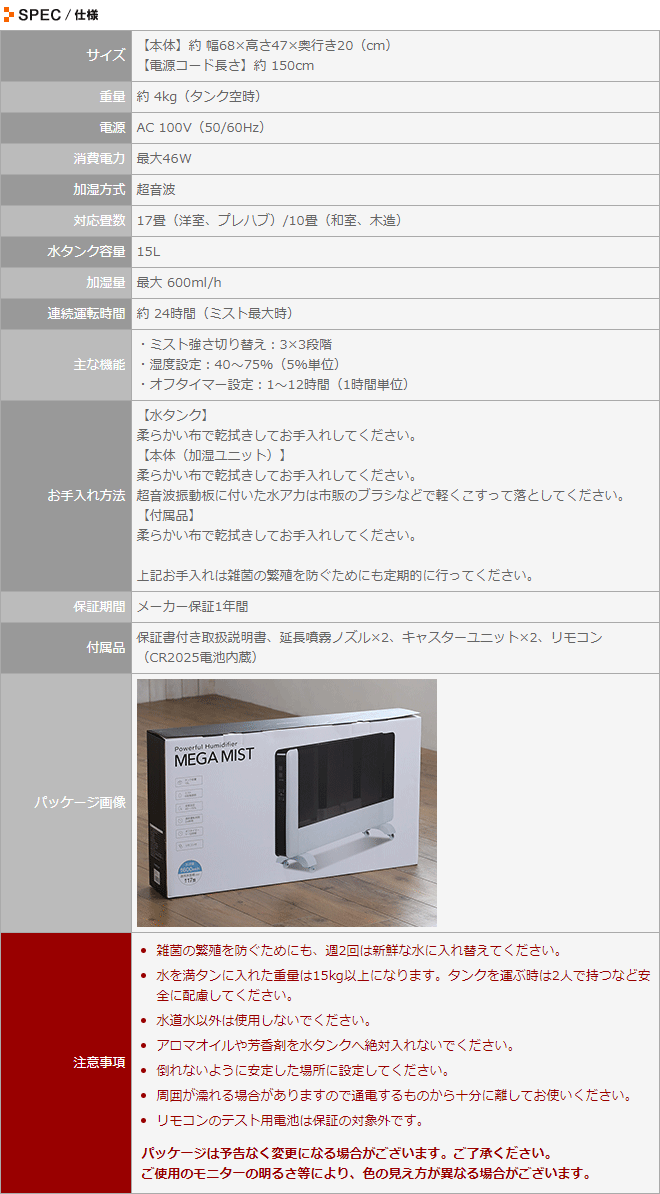 新作大特価】 加湿器 大容量パワフル加湿器 メガミスト HF-T2026 超