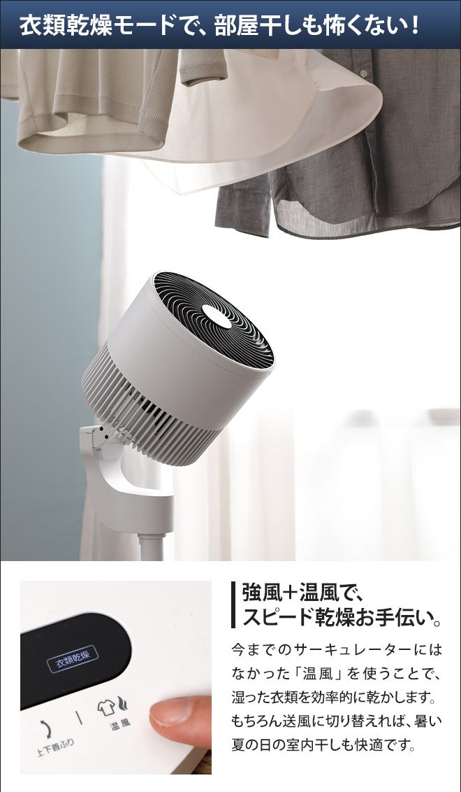 THREEUP 扇風機 衣類乾燥機能付 リビング リモコン ファン