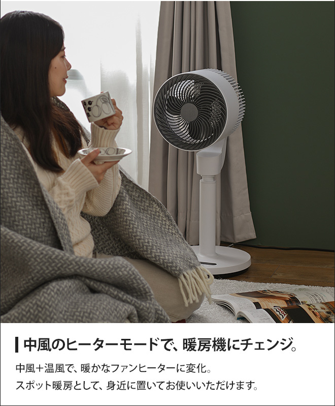 美品★衣類乾燥機能付３Ｄデュアルサーキュレーター THREEUP（スリーアップ） 扇風機 衣類乾燥機能付 リビング リモコン