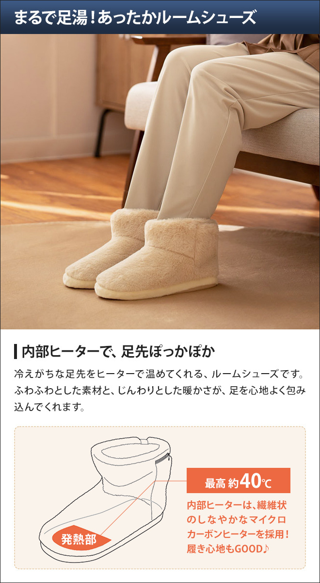 できるのも 充電式ルームシューズ セレクトショップAQUA・アクア - 通販 - PayPayモール ぬくぬく EWT-2154 ひざ掛けの特典 いですね