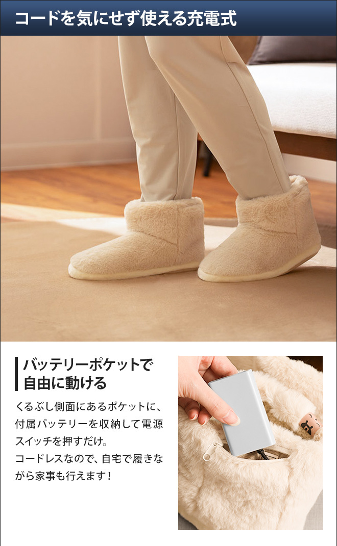 できるのも 充電式ルームシューズ セレクトショップAQUA・アクア - 通販 - PayPayモール ぬくぬく EWT-2154 ひざ掛けの特典 いですね