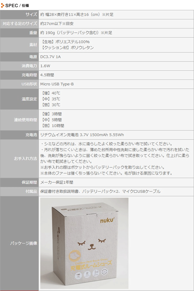できるのも 充電式ルームシューズ セレクトショップAQUA・アクア - 通販 - PayPayモール ぬくぬく EWT-2154 ひざ掛けの特典 いですね