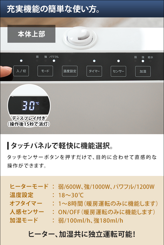 THREEUP（スリーアップ） ファンヒーター 加湿器 人感/室温センサー付