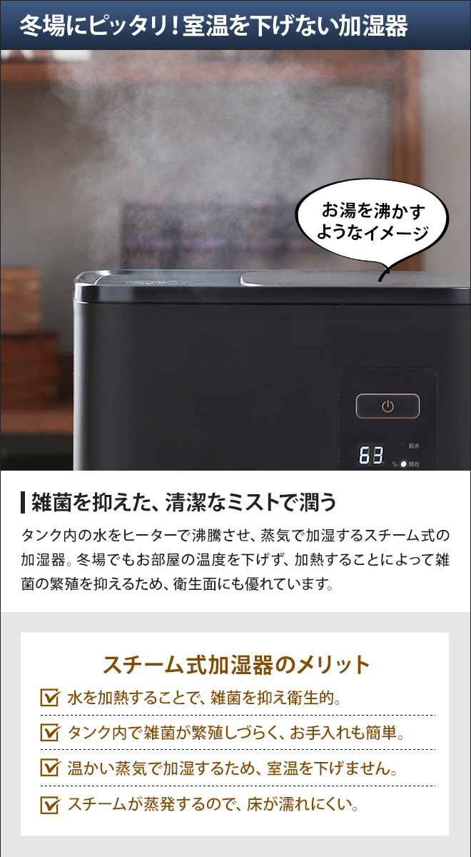 THREEUP（スリーアップ） スチーム加湿器 コアミスト ST-T2127