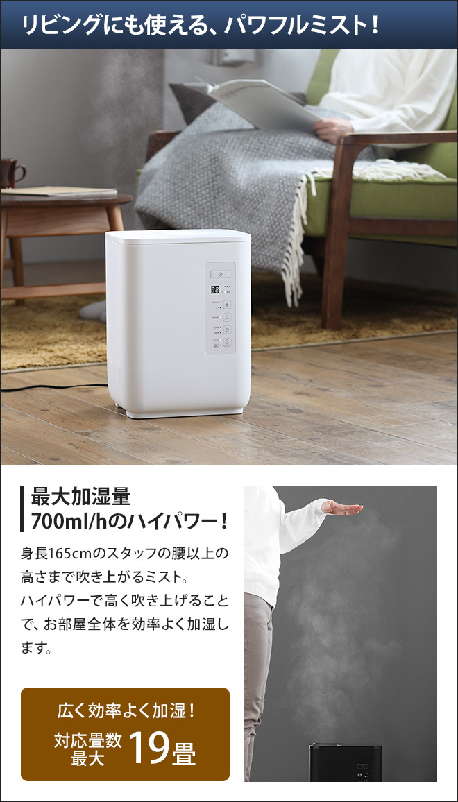THREEUP スチーム加湿器 コアミスト ST-T2127 スチーム スチーム