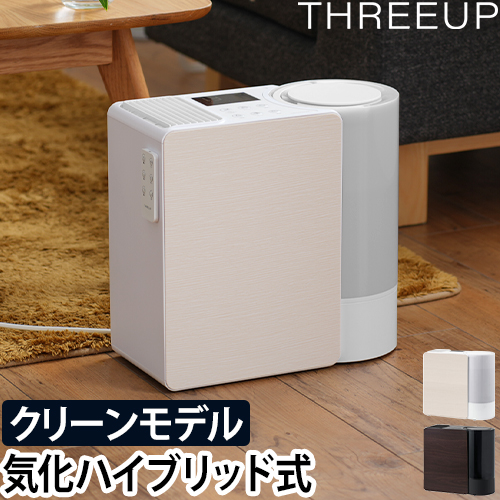 気化式加湿器グランリュクス CLシリーズ