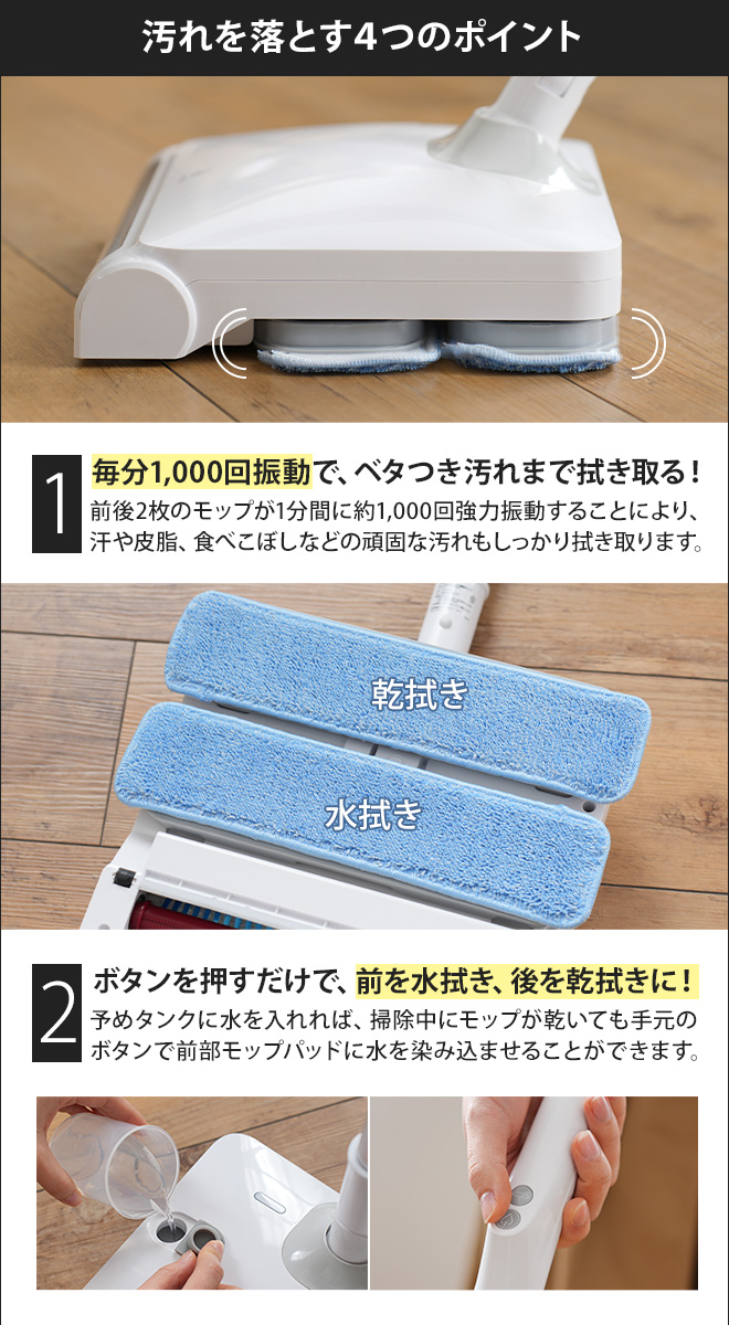 電動モップ リヴィーズ コードレスごみ取り電動モップ ゴミップ 滴水