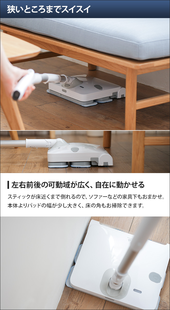 電動モップ リヴィーズ コードレスごみ取り電動モップ ゴミップ 滴水