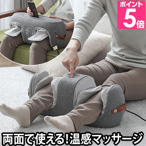 MOMiLUX フットマッサージャー ヒーター付き 両ひざマッサージャー