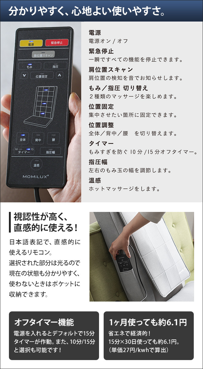 MOMiLUX マッサージシート ヒーター付き マッサージ機 マッサージ器 肩