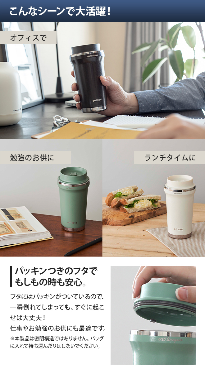 DOSHISHA（ドウシシャ） 猫舌専科タンブラー320ml : セレクトショップ