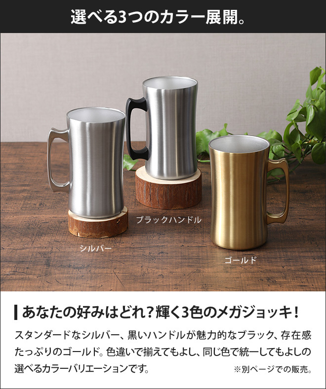 DOSHISHA（ドウシシャ） 飲みごろメガジョッキ1000GD : セレクト