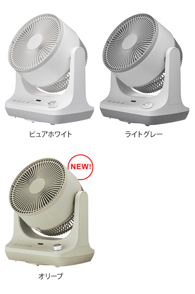 DOSHISHA（ドウシシャ） サーキュレーター dcモーター CIRKILATOR