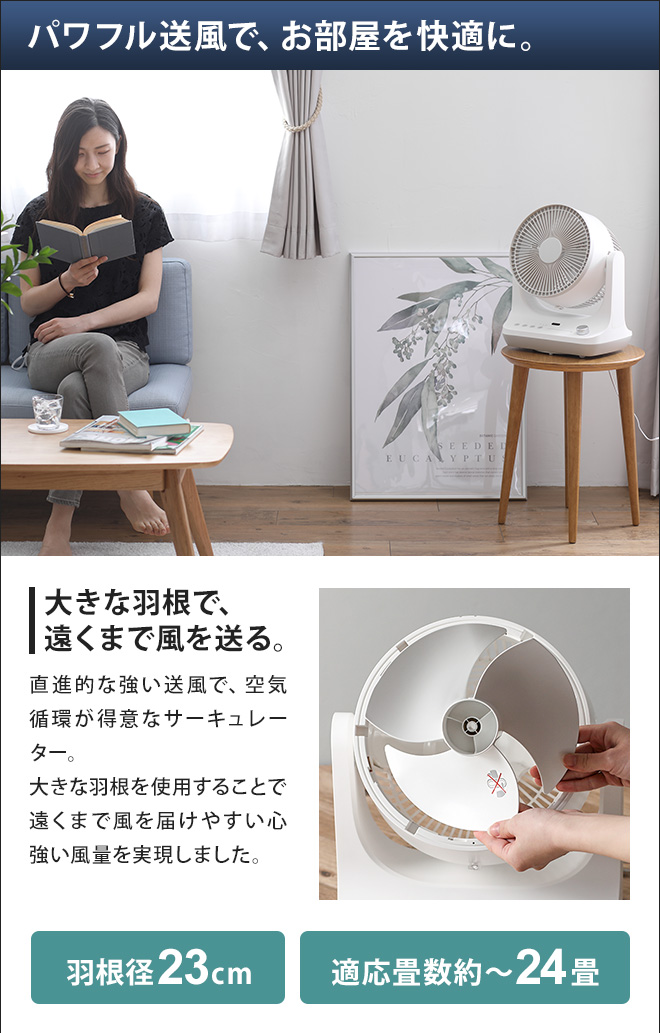 DOSHISHA（ドウシシャ） サーキュレーター dcモーター CIRKILATOR