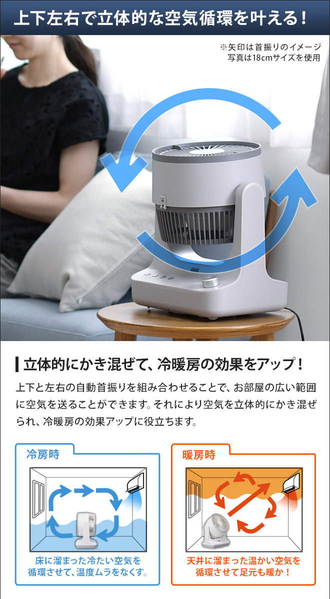 DOSHISHA（ドウシシャ） サーキュレーター dcモーター CIRKILATOR