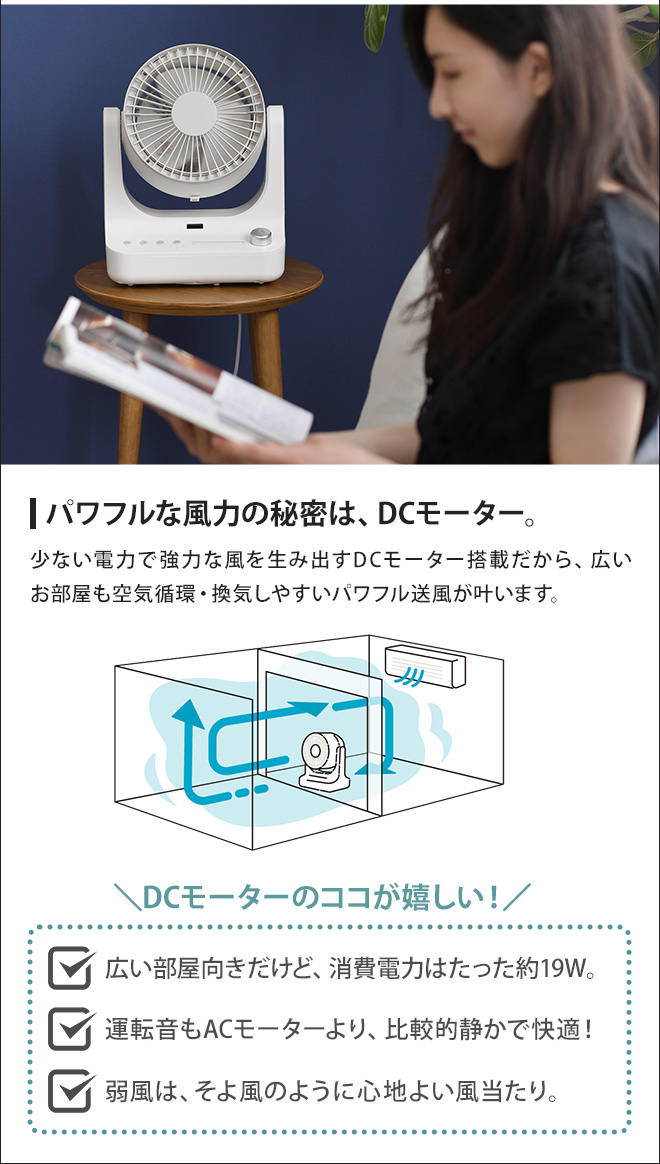 DOSHISHA（ドウシシャ） サーキュレーター dcモーター CIRKILATOR