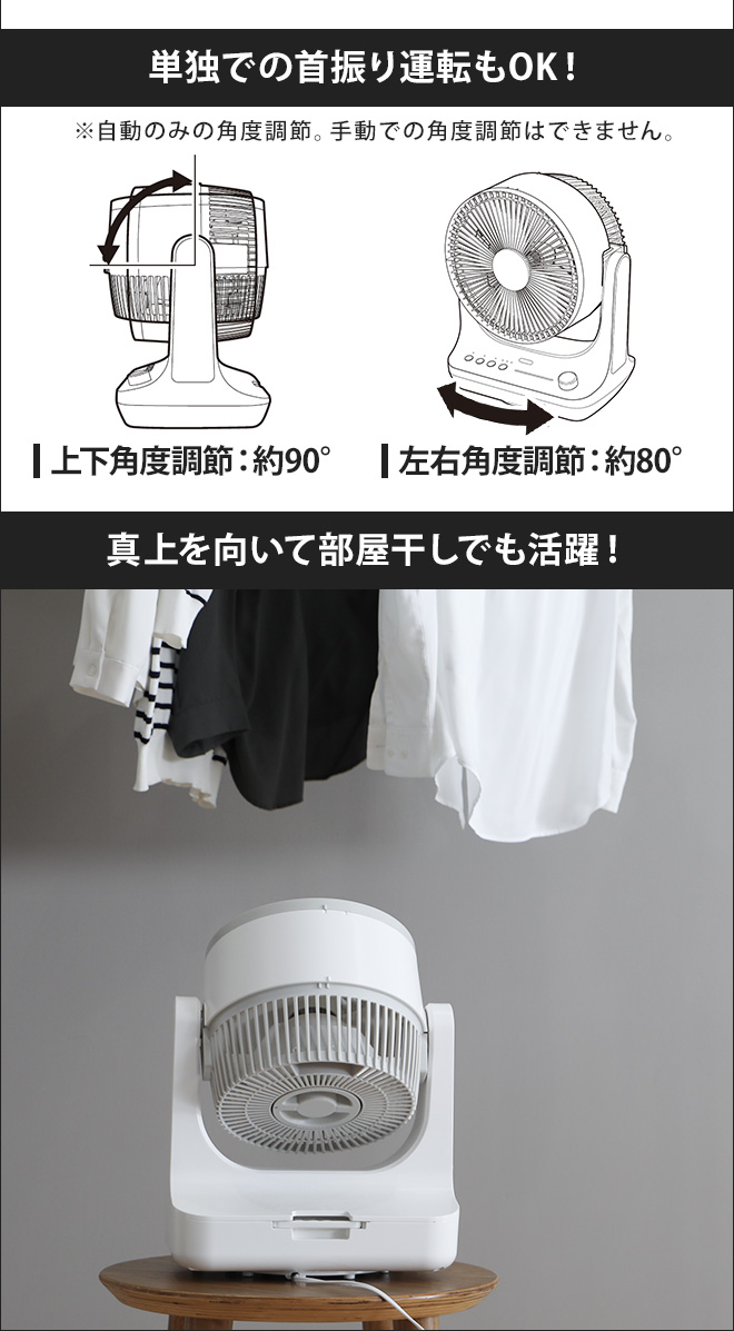 DOSHISHA サーキュレーター dcモーター CIRKILATORサーキ