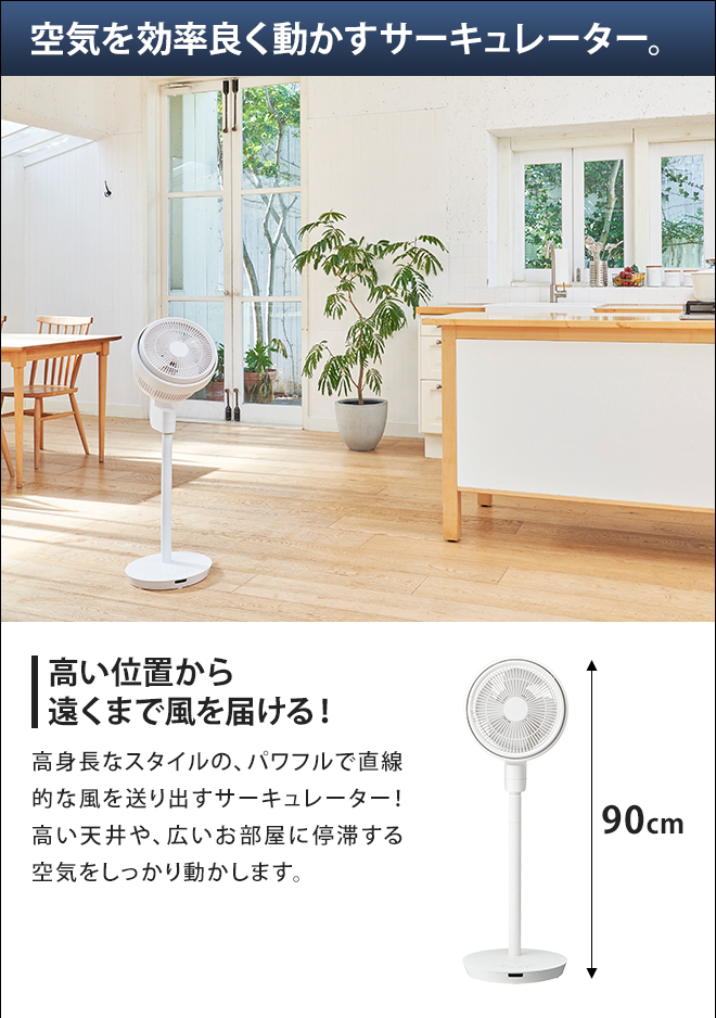 Pieria サーキュレーター 扇風機 DCリビングサーキュレーター 首