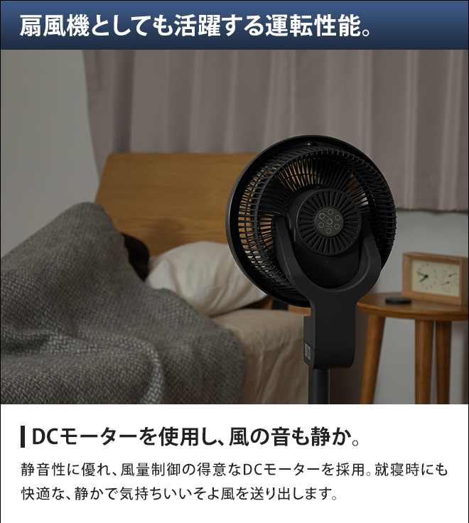 Pieria サーキュレーター 扇風機 DCリビングサーキュレーター 首振り