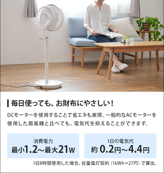 Pieria サーキュレーター 扇風機 DCリビングサーキュレーター 首振り