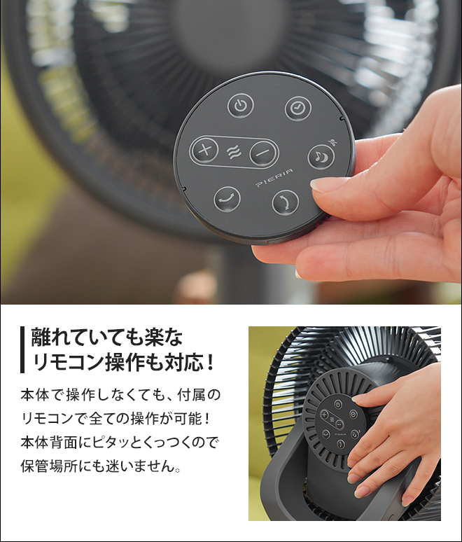 Pieria サーキュレーター 扇風機 DCリビングサーキュレーター 首振り