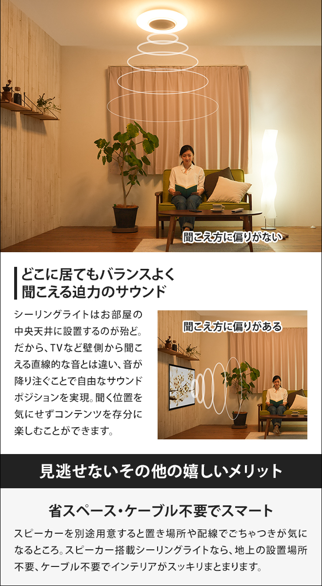 Luminous シーリングライト Bluetoothスピーカー搭載 8畳 Bluetooth