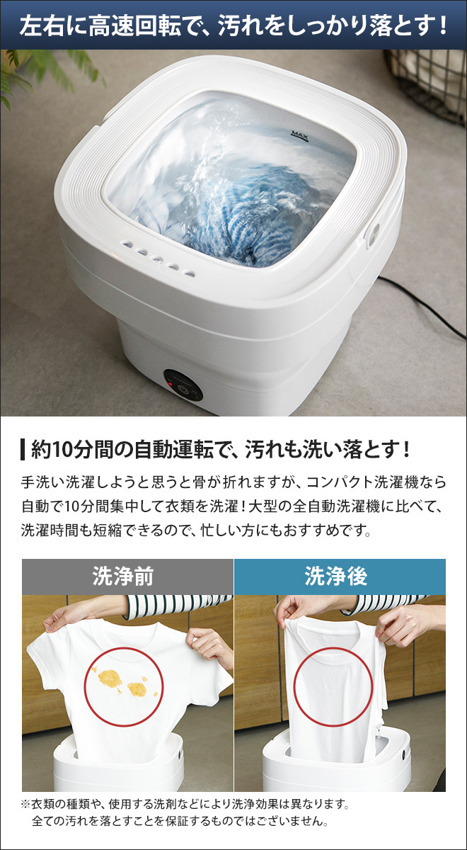 Pieria 洗濯機 小型 ミニ 折りたたみ ピエリア 折りたためる洗濯