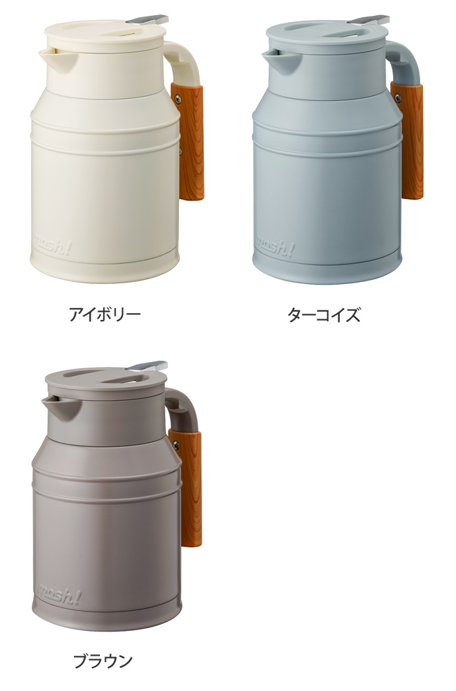 mosh! 選べる豪華特典 卓上ポット タンク1.0L 保温ポット 保冷 保温