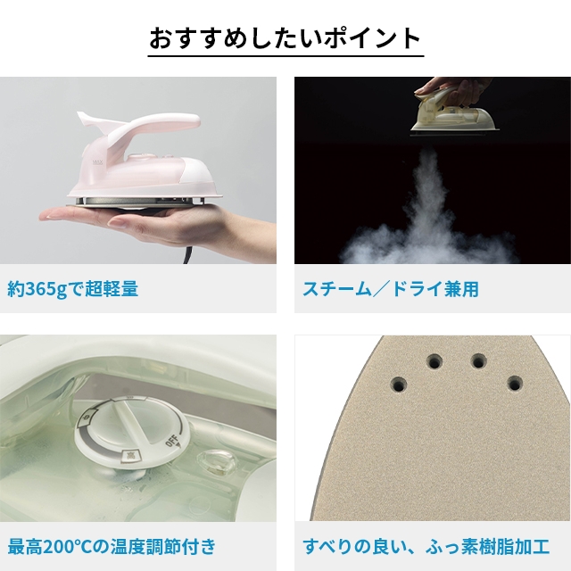 Pieria ドウシシャ ピエリア ミニスチームアイロン DMS-2103 ミニ