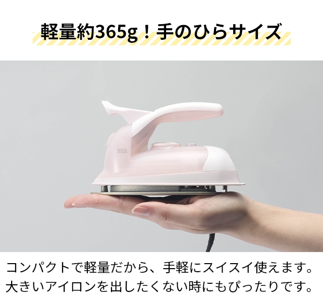 Pieria ドウシシャ ピエリア ミニスチームアイロン DMS-2103 ミニ