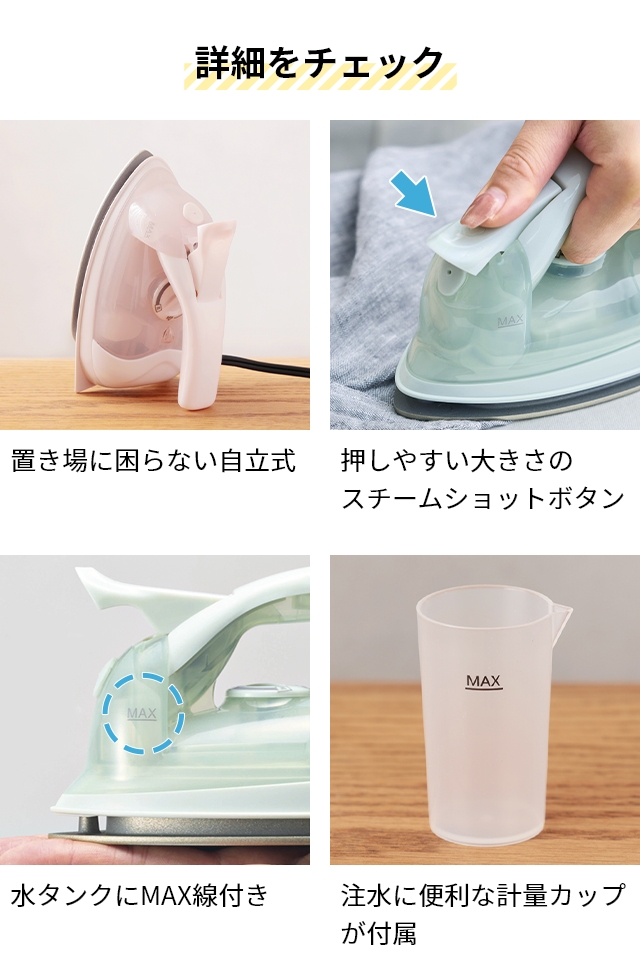 Pieria ドウシシャ ピエリア ミニスチームアイロン DMS-2103 ミニ