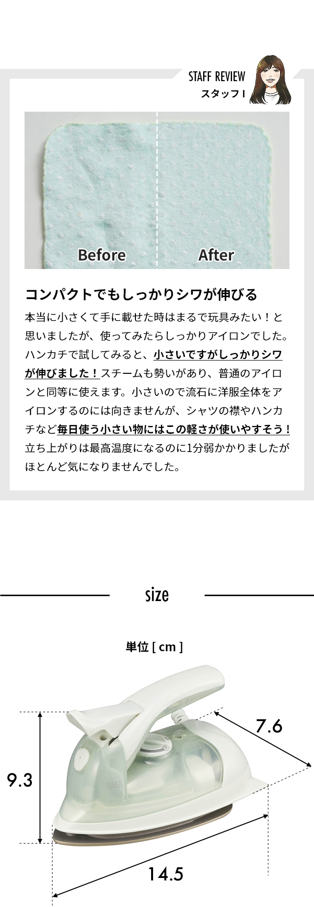 DOSHISHYA PIERIA (ドウシシャ ピエリア) ミニスチームアイロン DMS-2103