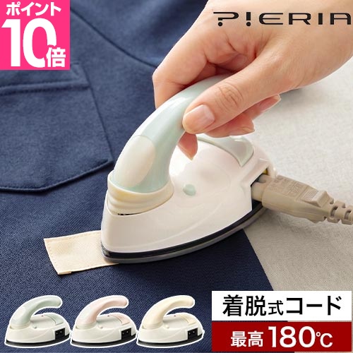 Pieria ドウシシャ ピエリア ミニアイロン DMA-04 ドライアイロン 小型